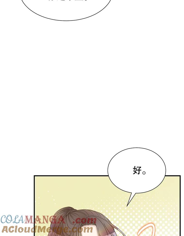 《难以拒绝的他》37.爸妈来了 第65页