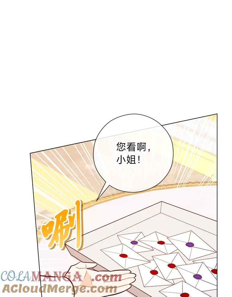 《你喜欢妈妈还是爸爸？》37.上一辈的恩怨 第53页