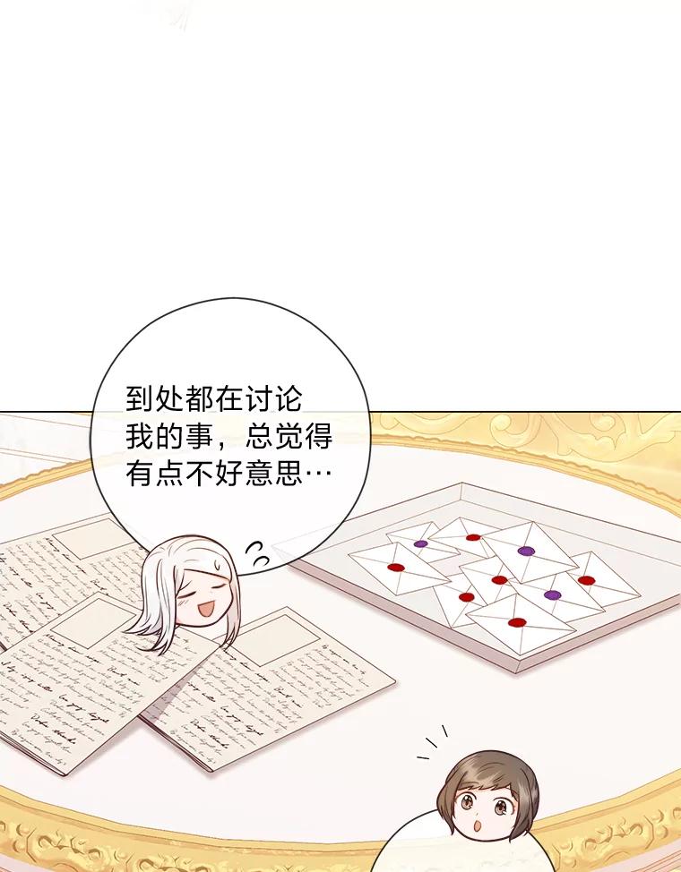《你喜欢妈妈还是爸爸？》37.上一辈的恩怨 第50页