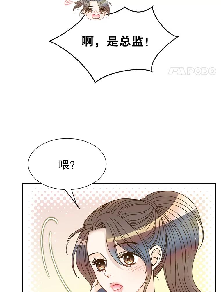 《难以拒绝的他》37.爸妈来了 第47页
