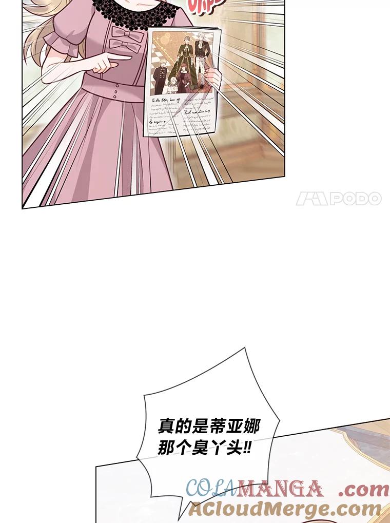 《你喜欢妈妈还是爸爸？》37.上一辈的恩怨 第21页