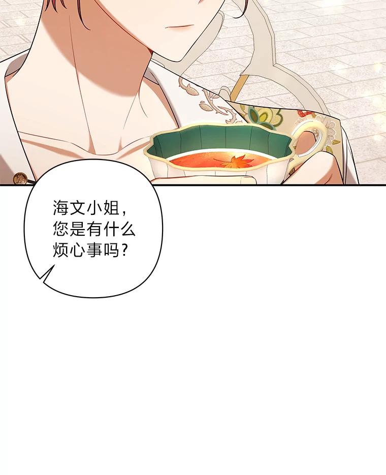 《为你的生命所献的时间》37.骑士的誓约 第20页