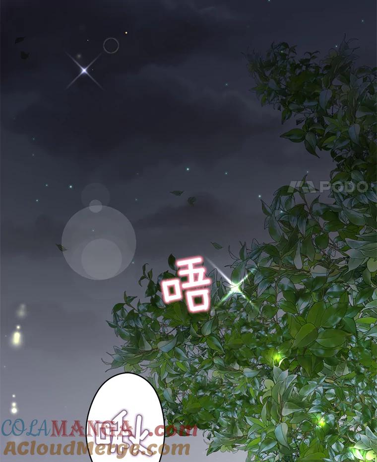 《难以拒绝的他》37.爸妈来了 第25页