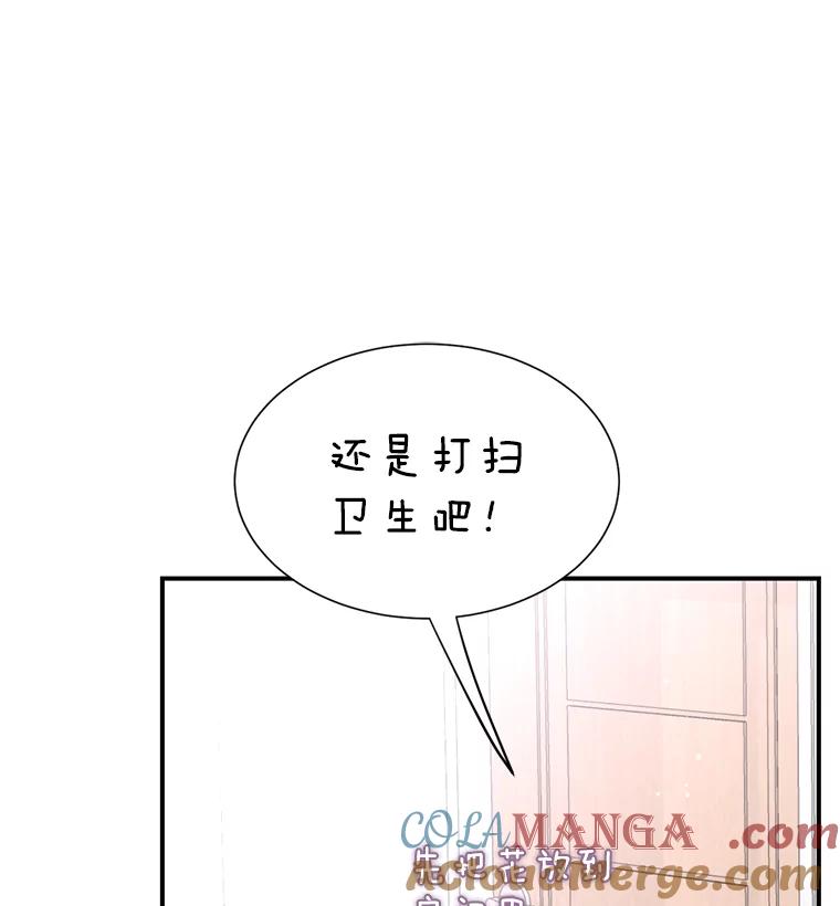 《难以拒绝的他》37.爸妈来了 第41页