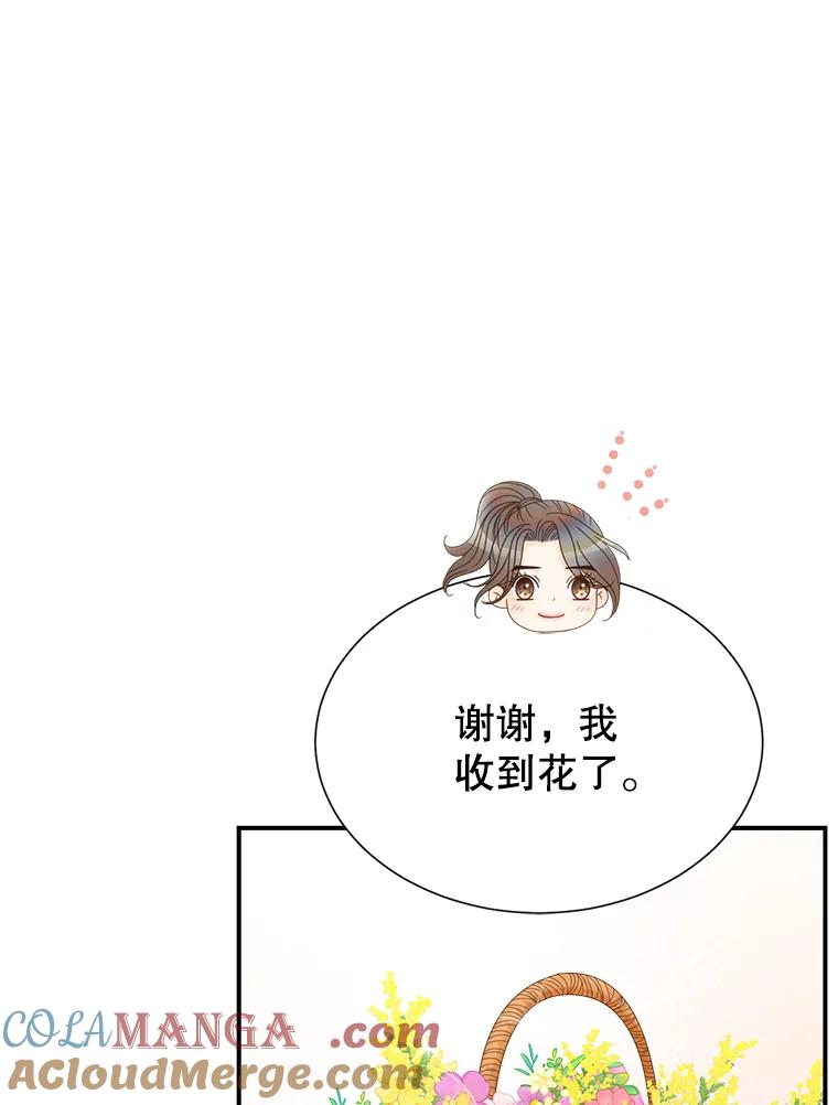 《难以拒绝的他》37.爸妈来了 第49页