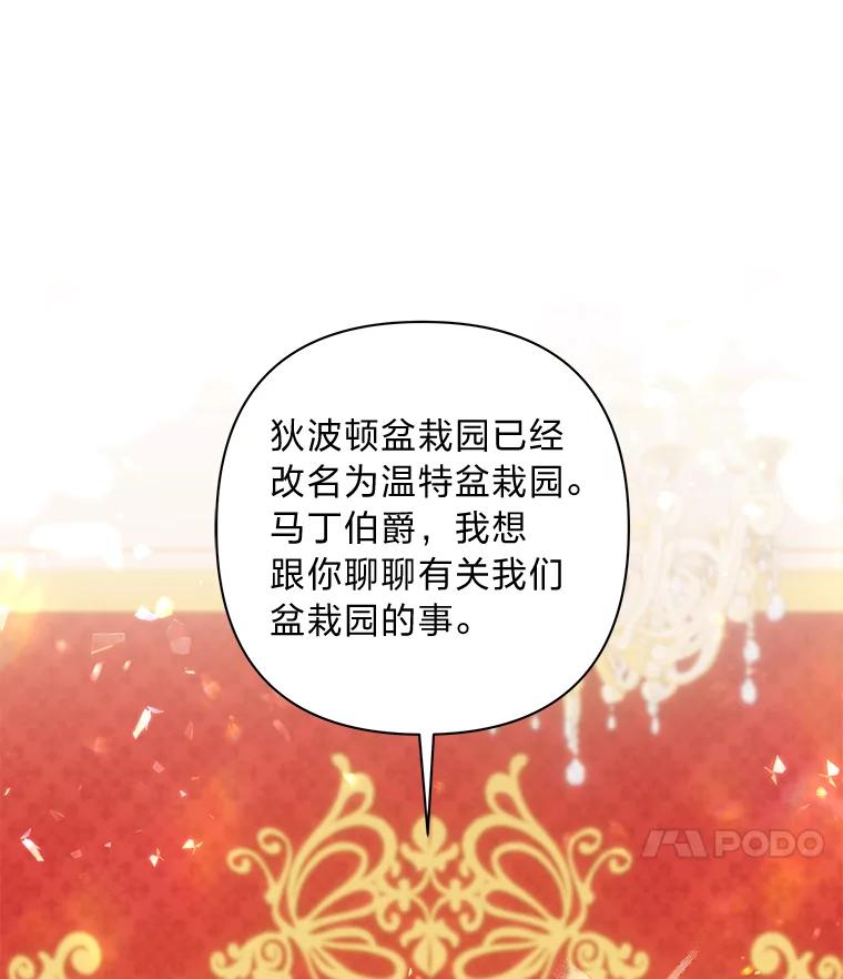 《为你的生命所献的时间》37.骑士的誓约 第123页