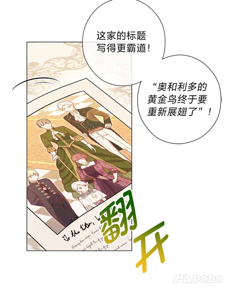 《你喜欢妈妈还是爸爸？》37.上一辈的恩怨 第47页