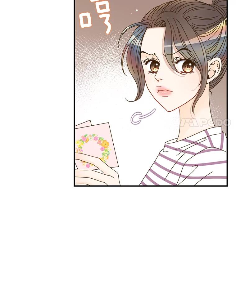 《难以拒绝的他》37.爸妈来了 第18页