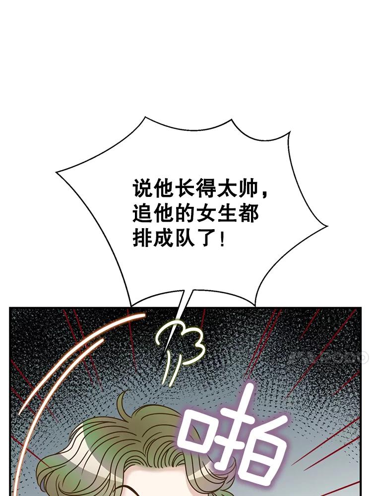 《难以拒绝的他》37.爸妈来了 第92页