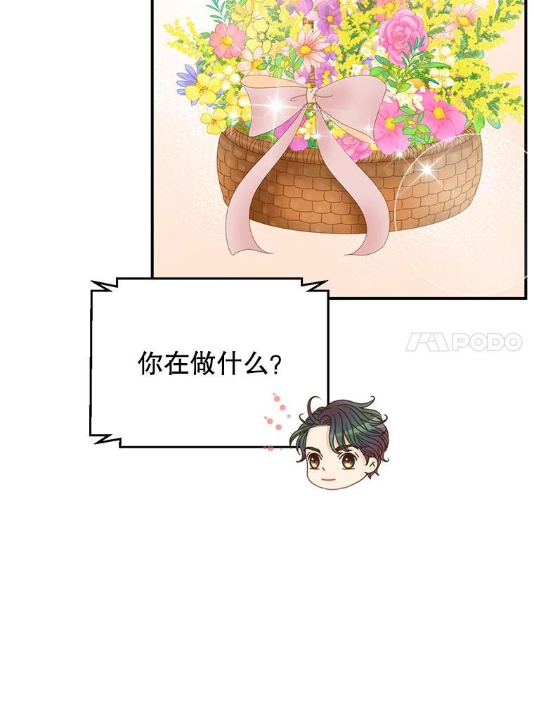 《难以拒绝的他》37.爸妈来了 第50页