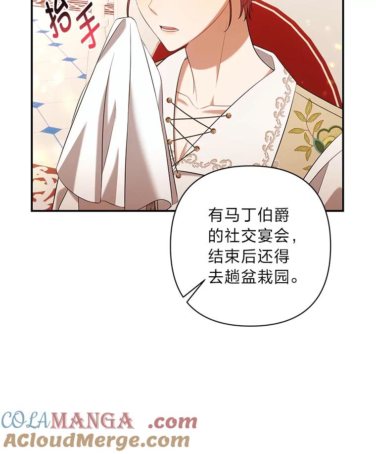 《为你的生命所献的时间》37.骑士的誓约 第105页