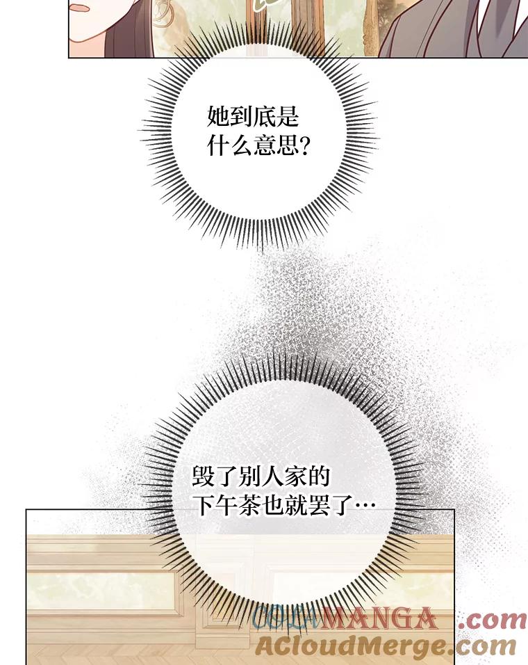 《你喜欢妈妈还是爸爸？》37.上一辈的恩怨 第33页