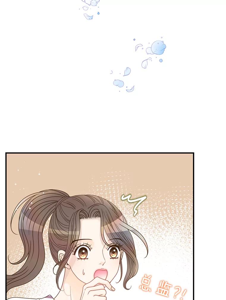 《难以拒绝的他》37.爸妈来了 第114页