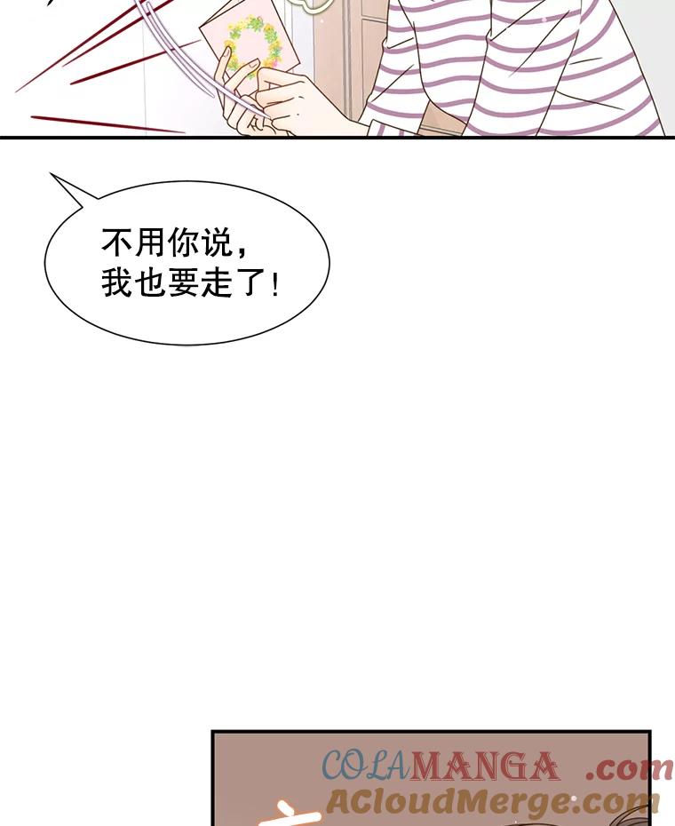《难以拒绝的他》37.爸妈来了 第17页