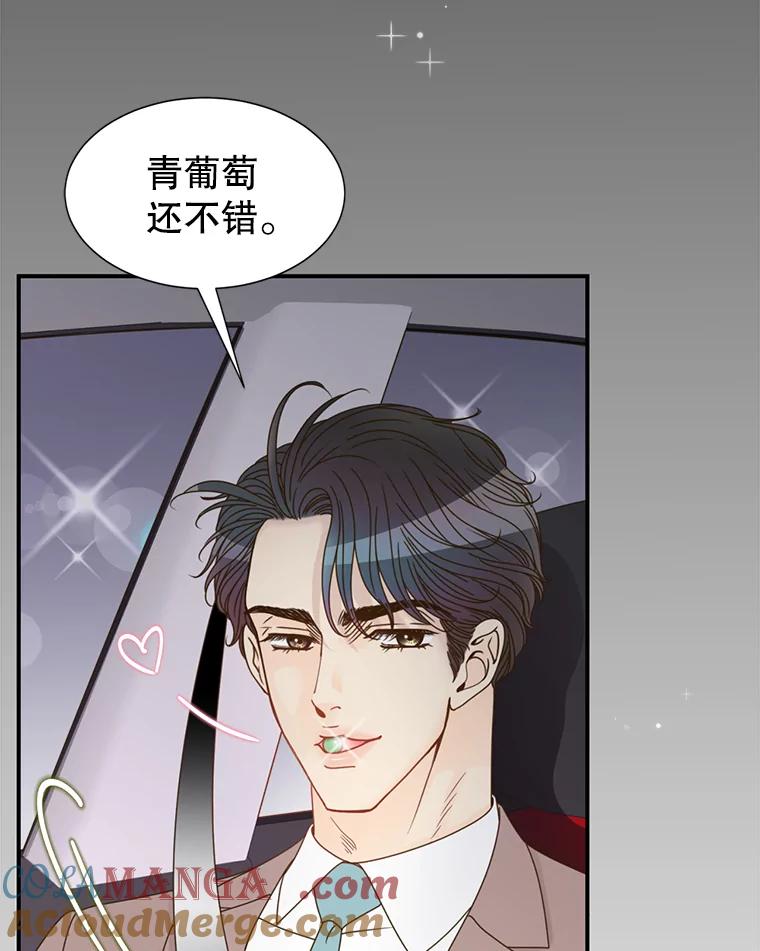 《难以拒绝的他》37.爸妈来了 第37页