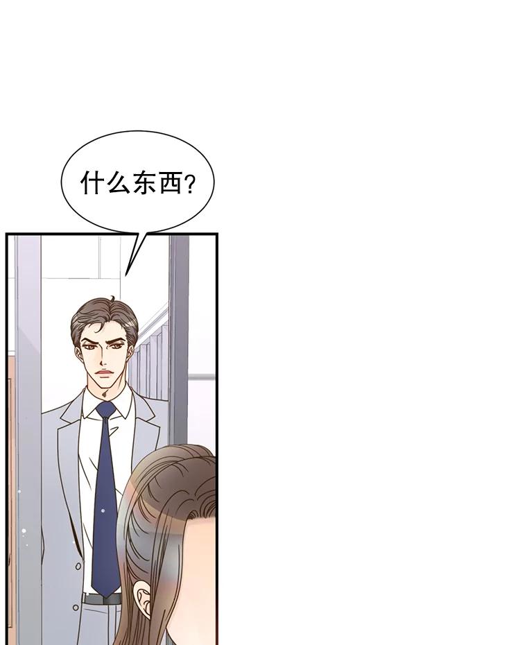 《难以拒绝的他》37.爸妈来了 第8页