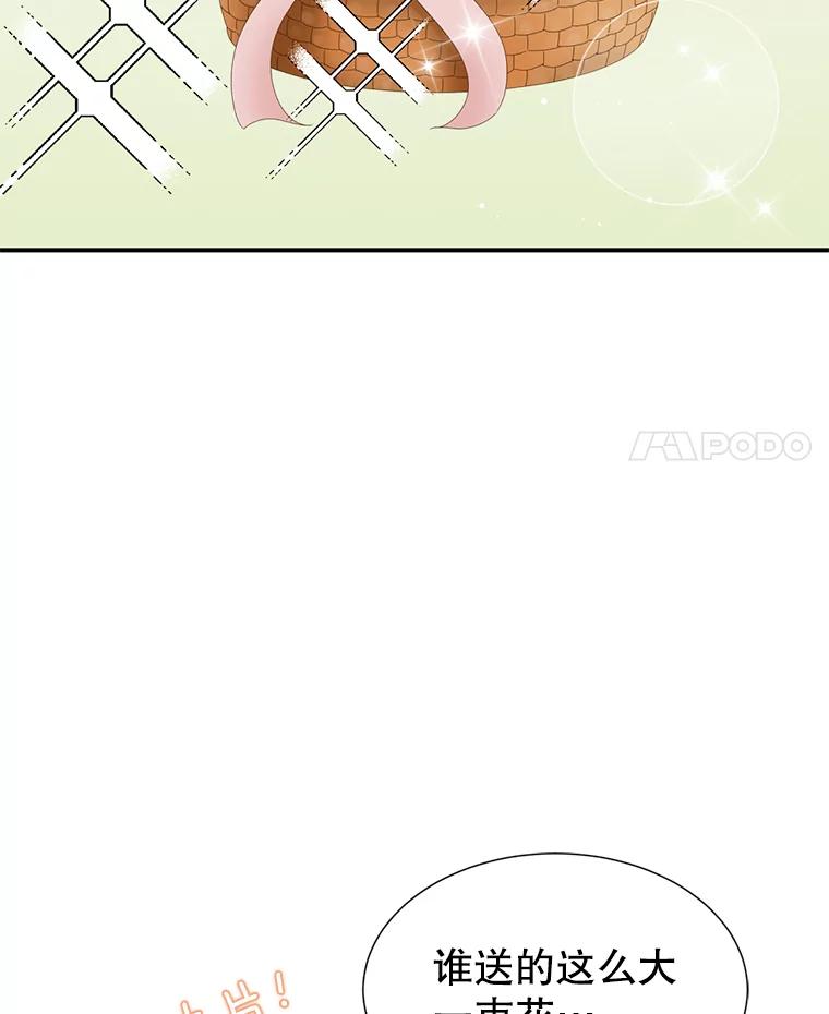 《难以拒绝的他》37.爸妈来了 第11页