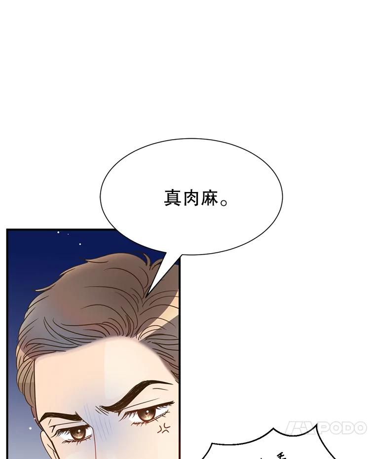 《难以拒绝的他》37.爸妈来了 第14页