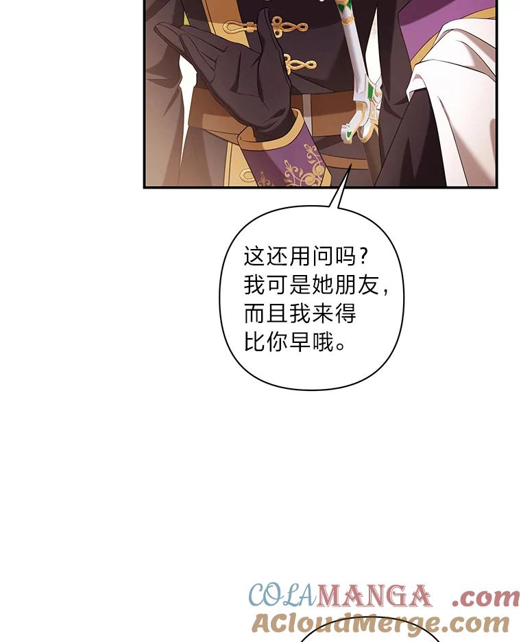《为你的生命所献的时间》37.骑士的誓约 第65页