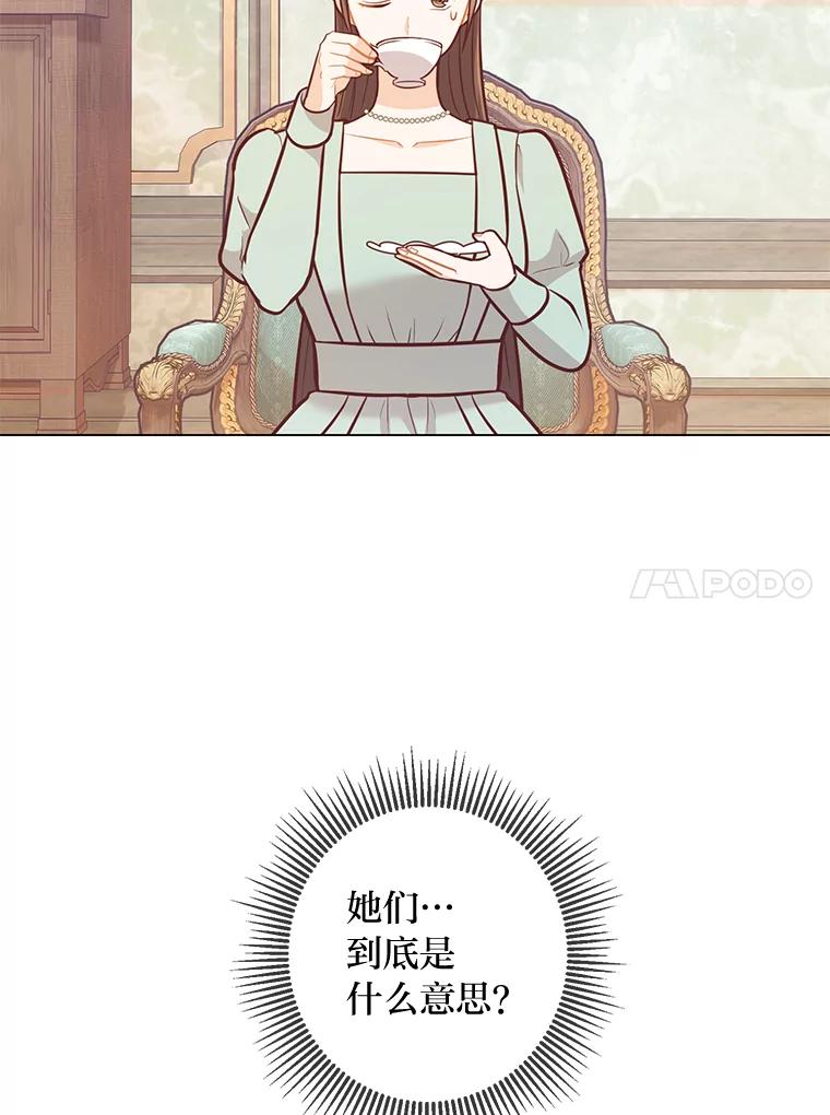 《你喜欢妈妈还是爸爸？》37.上一辈的恩怨 第10页