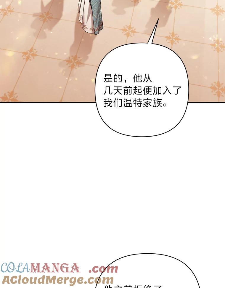 《为你的生命所献的时间》37.骑士的誓约 第117页