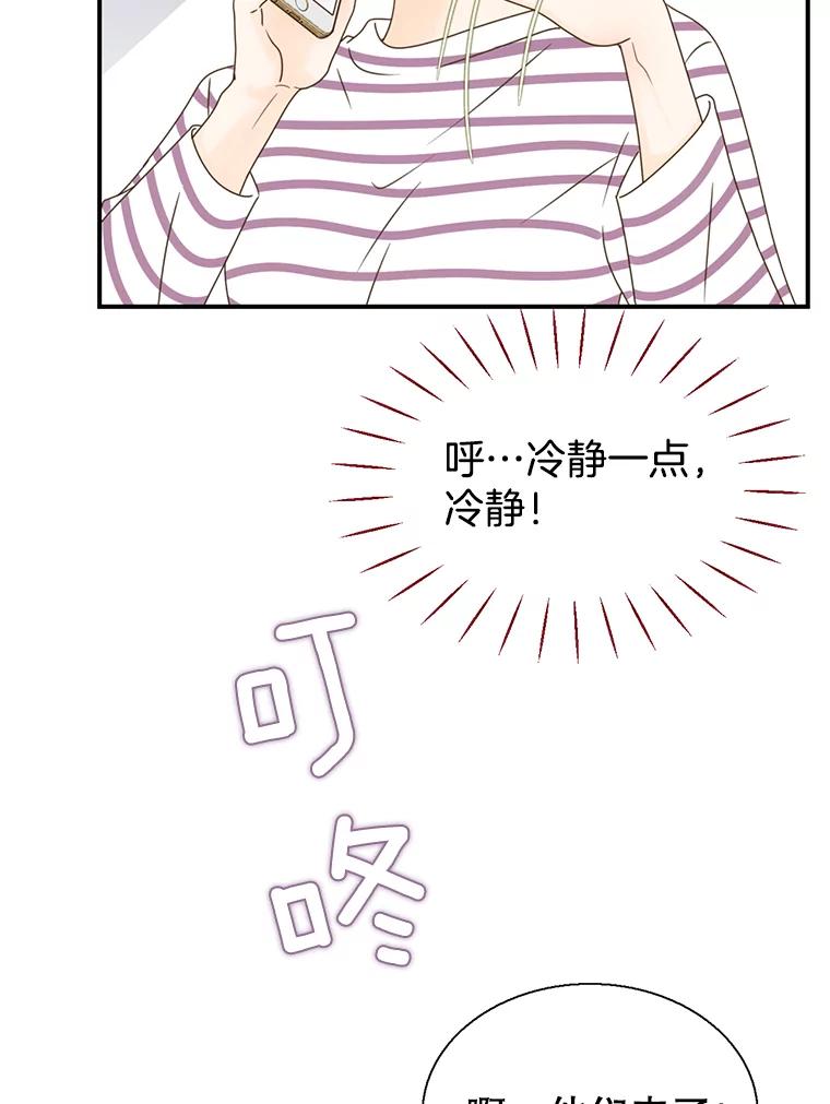 《难以拒绝的他》37.爸妈来了 第55页
