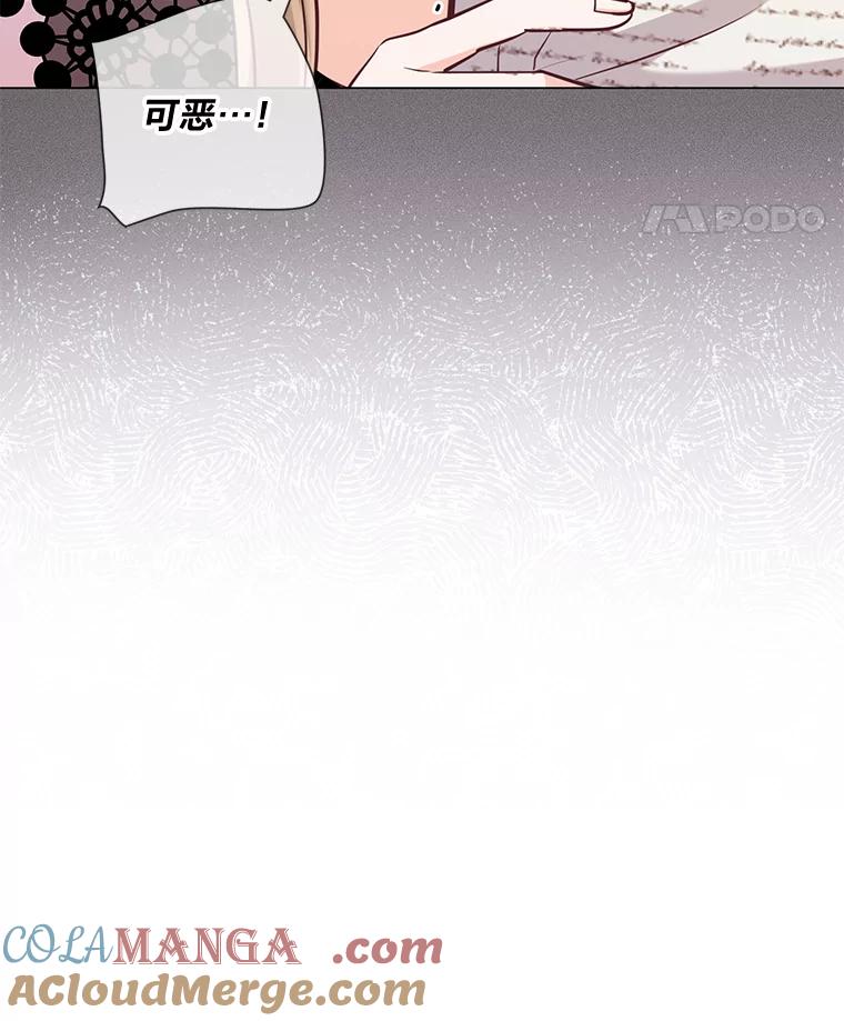 《你喜欢妈妈还是爸爸？》37.上一辈的恩怨 第17页