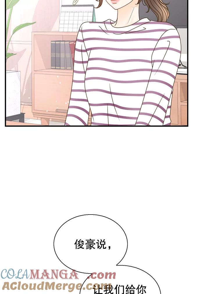 《难以拒绝的他》37.爸妈来了 第81页