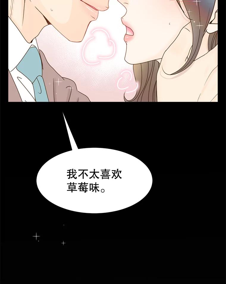 《难以拒绝的他》37.爸妈来了 第34页