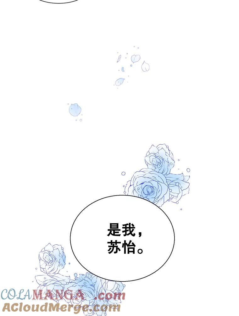 《难以拒绝的他》37.爸妈来了 第113页