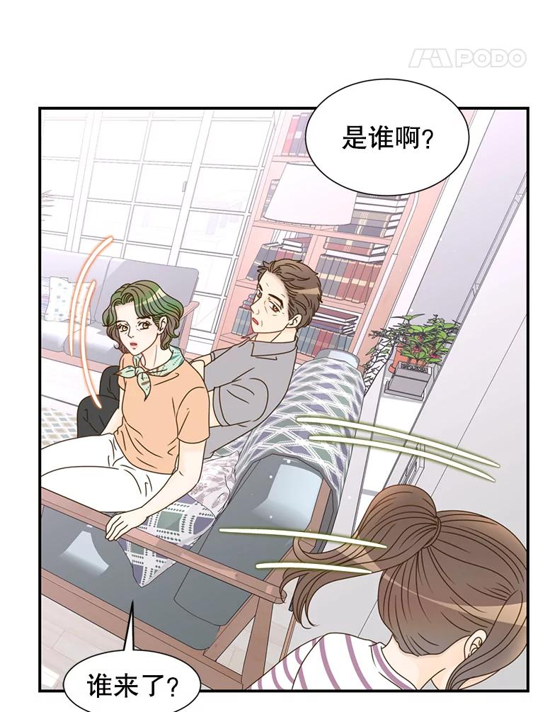 《难以拒绝的他》37.爸妈来了 第112页