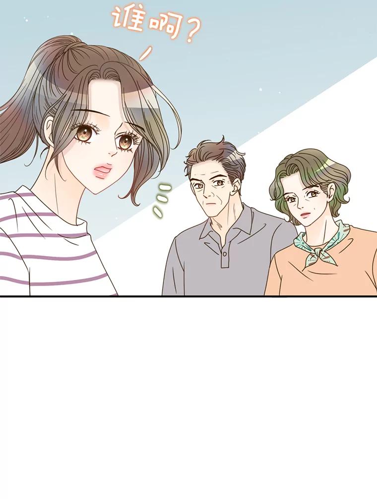 《难以拒绝的他》37.爸妈来了 第111页