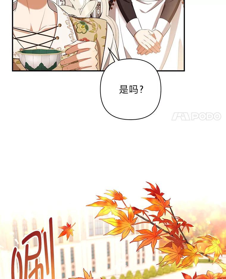 《为你的生命所献的时间》37.骑士的誓约 第22页