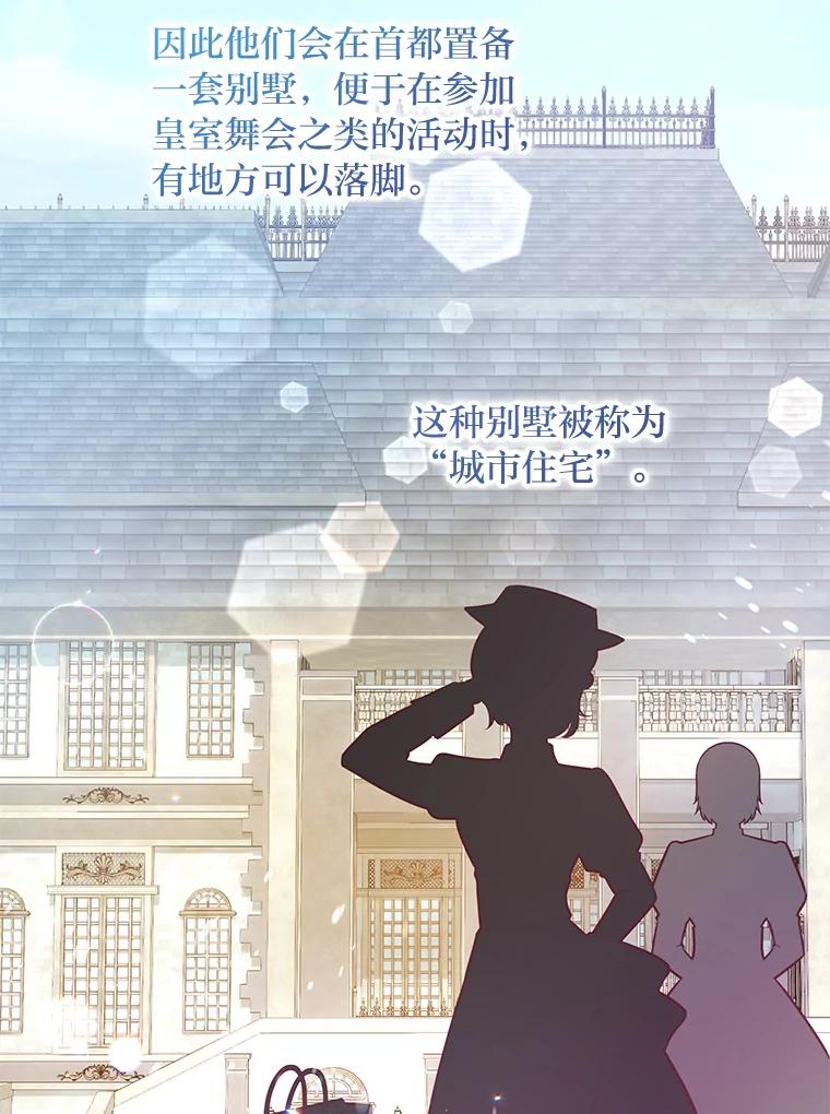 《你喜欢妈妈还是爸爸？》37.上一辈的恩怨 第3页