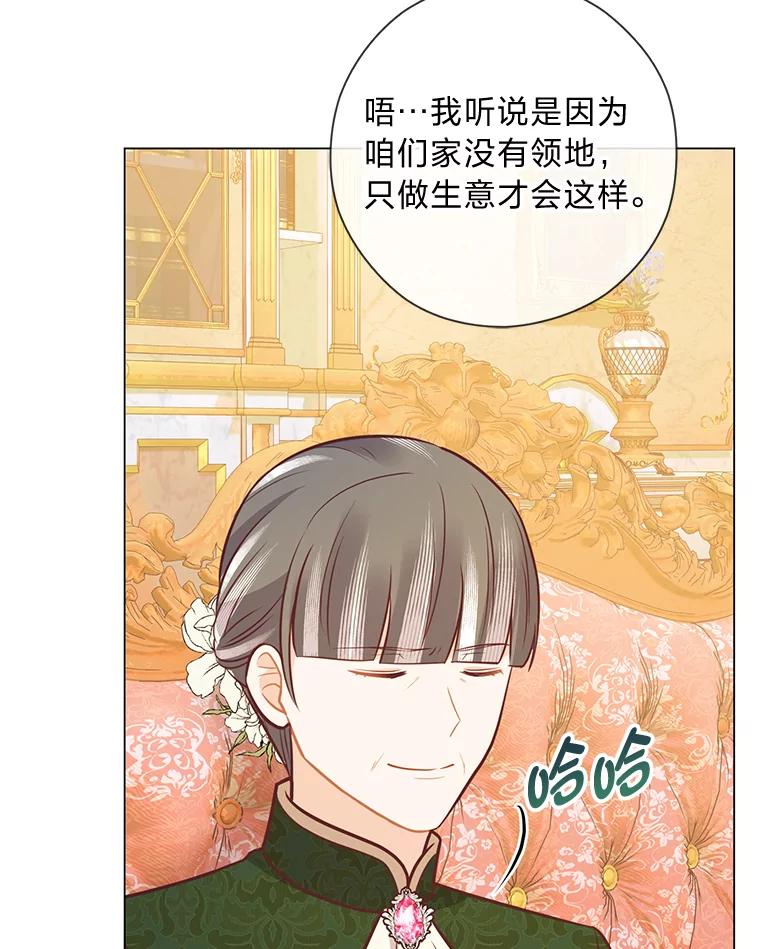 《你喜欢妈妈还是爸爸？》37.上一辈的恩怨 第63页