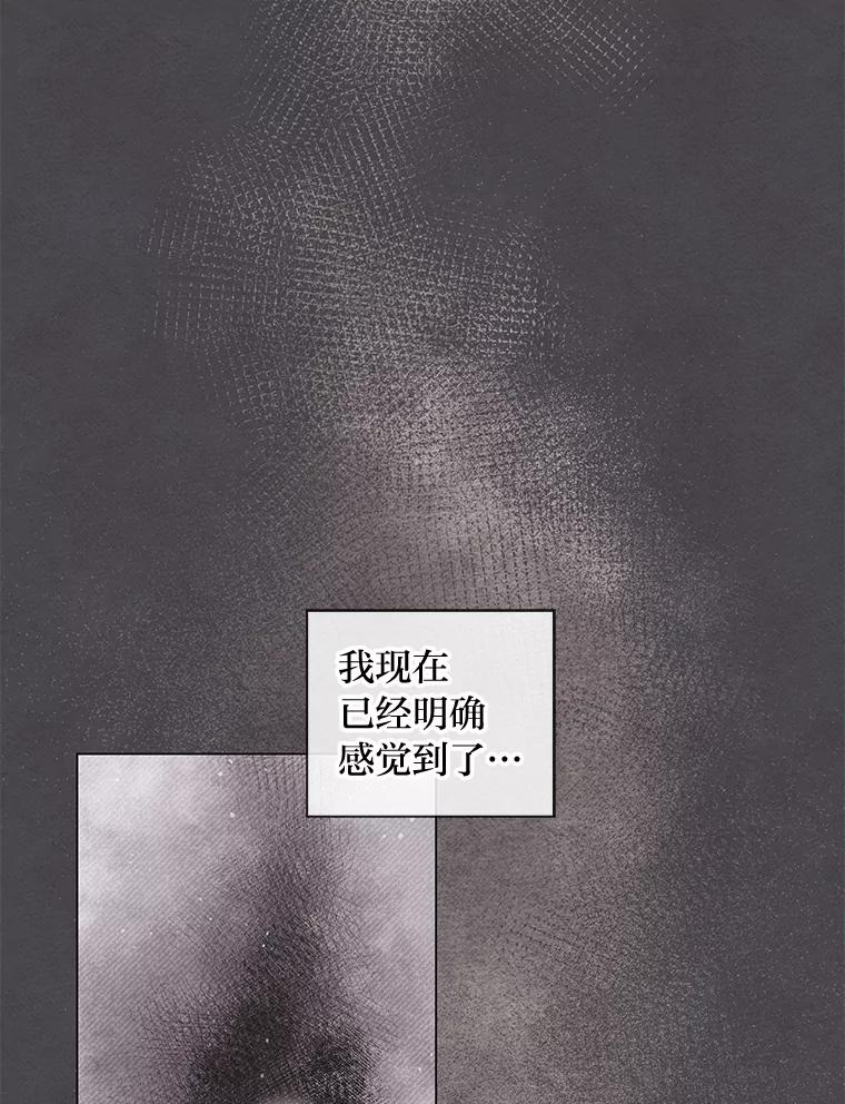 《你喜欢妈妈还是爸爸？》37.上一辈的恩怨 第86页