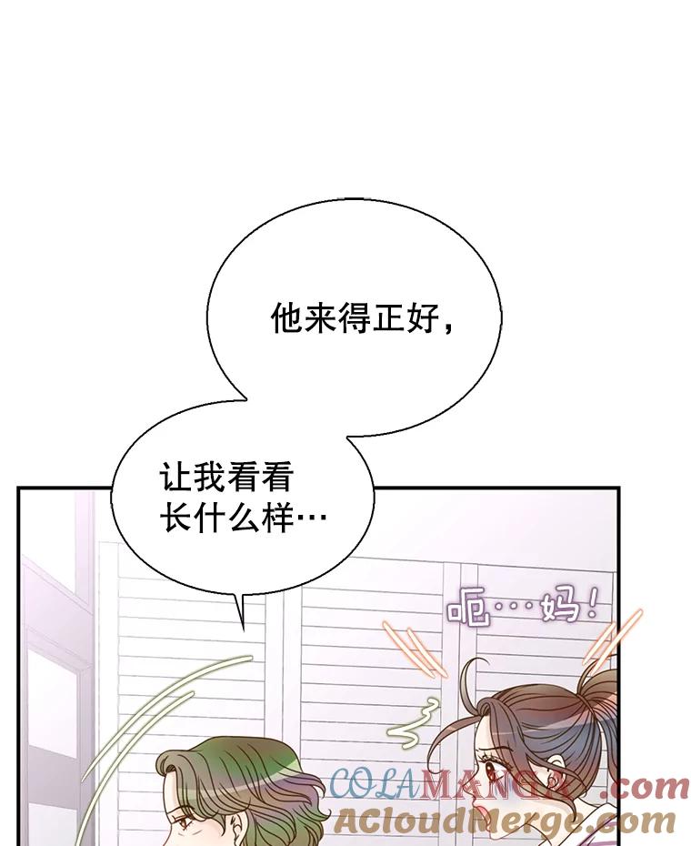 《难以拒绝的他》37.爸妈来了 第117页