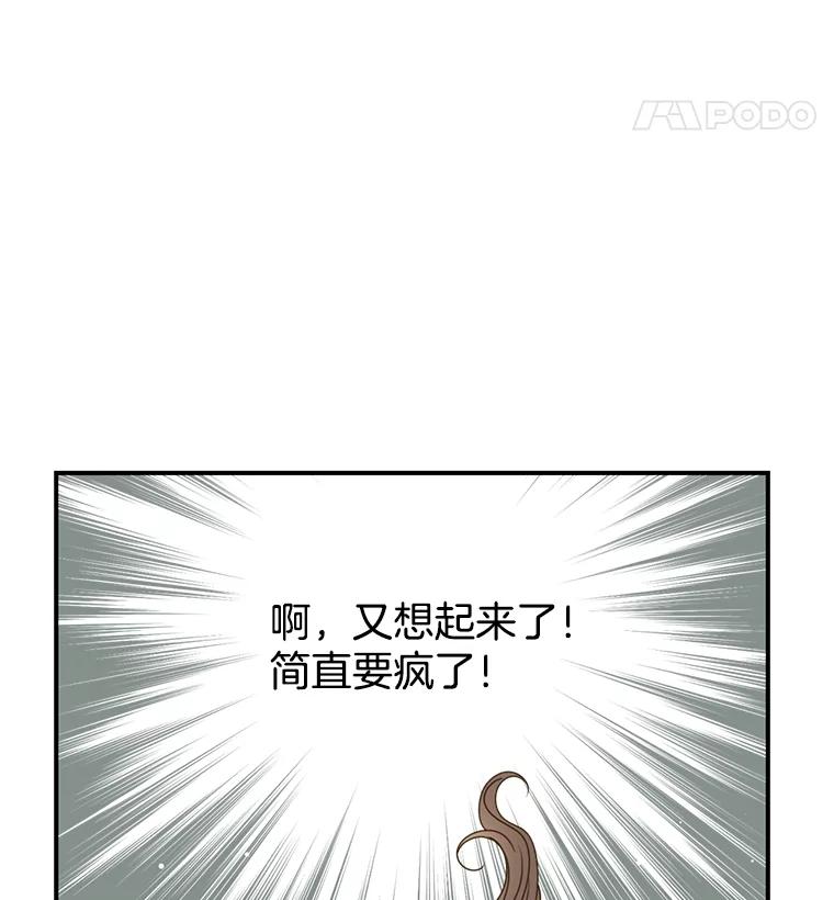《难以拒绝的他》37.爸妈来了 第39页