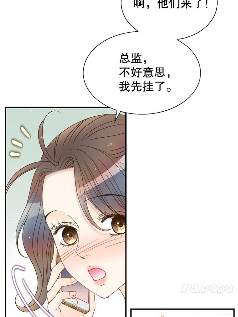 《难以拒绝的他》37.爸妈来了 第56页