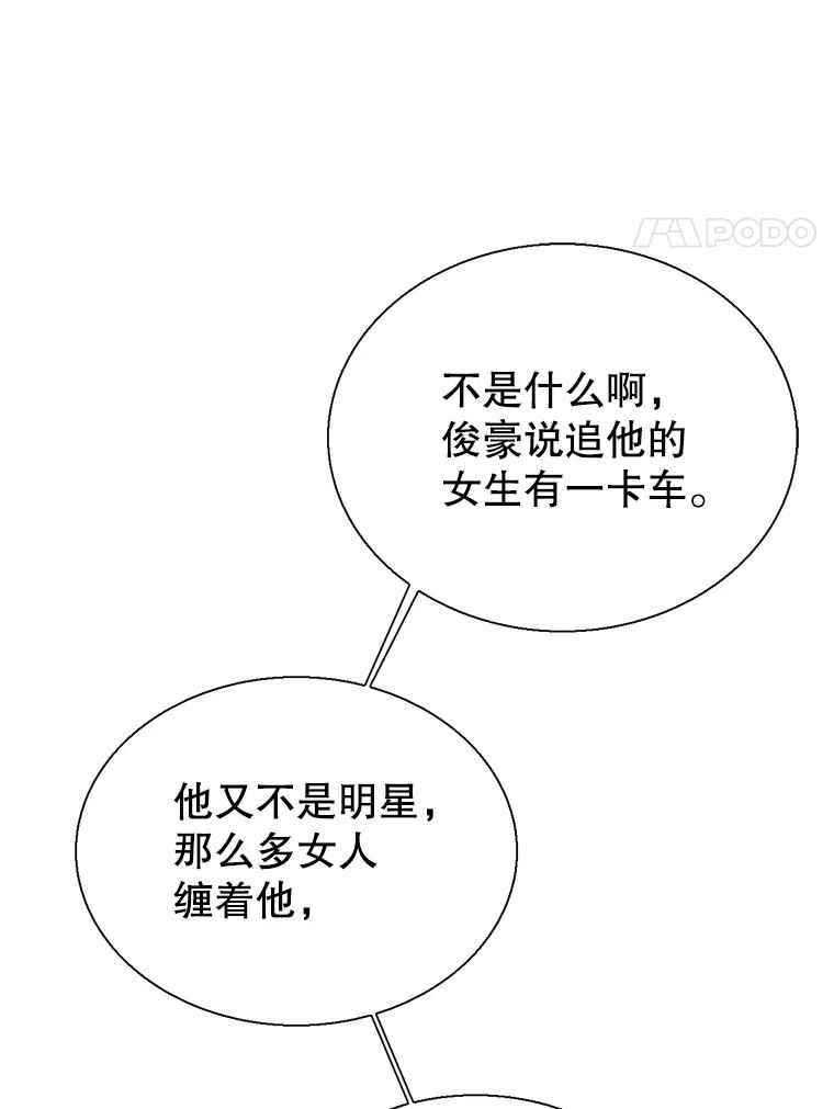 《难以拒绝的他》37.爸妈来了 第99页
