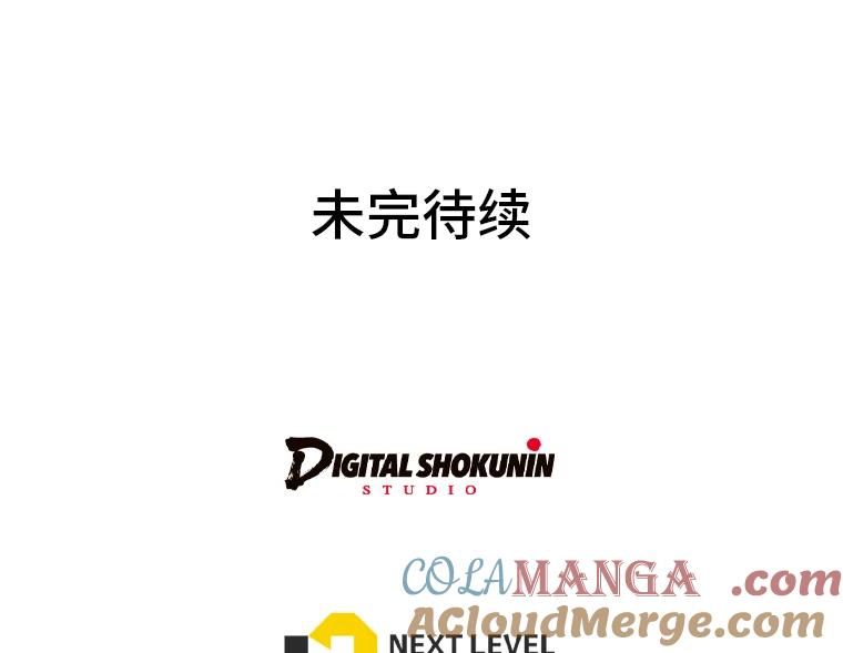 《你喜欢妈妈还是爸爸？》37.上一辈的恩怨 第105页