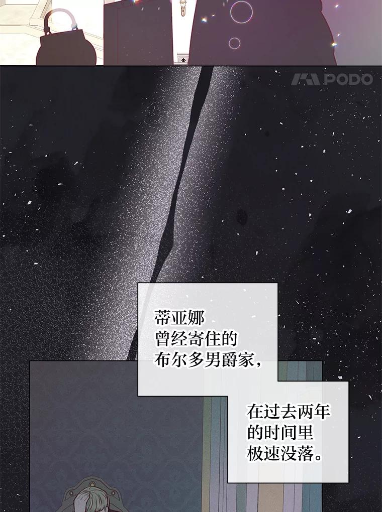 《你喜欢妈妈还是爸爸？》37.上一辈的恩怨 第4页