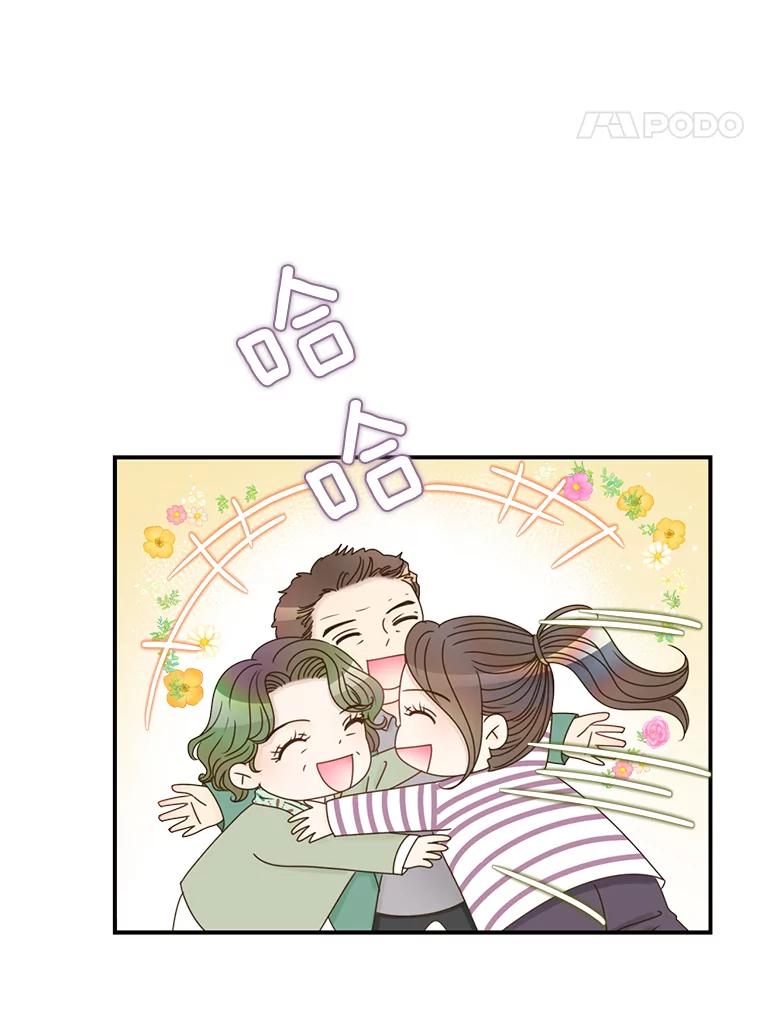 《难以拒绝的他》37.爸妈来了 第60页