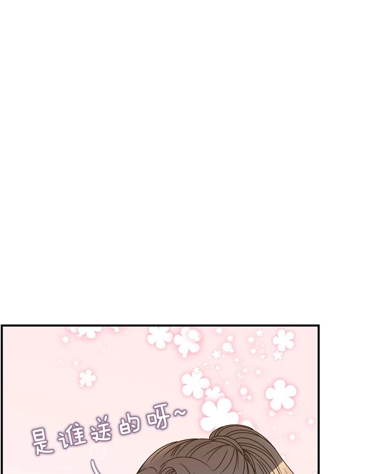 《难以拒绝的他》37.爸妈来了 第19页