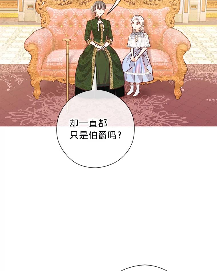 《你喜欢妈妈还是爸爸？》37.上一辈的恩怨 第62页