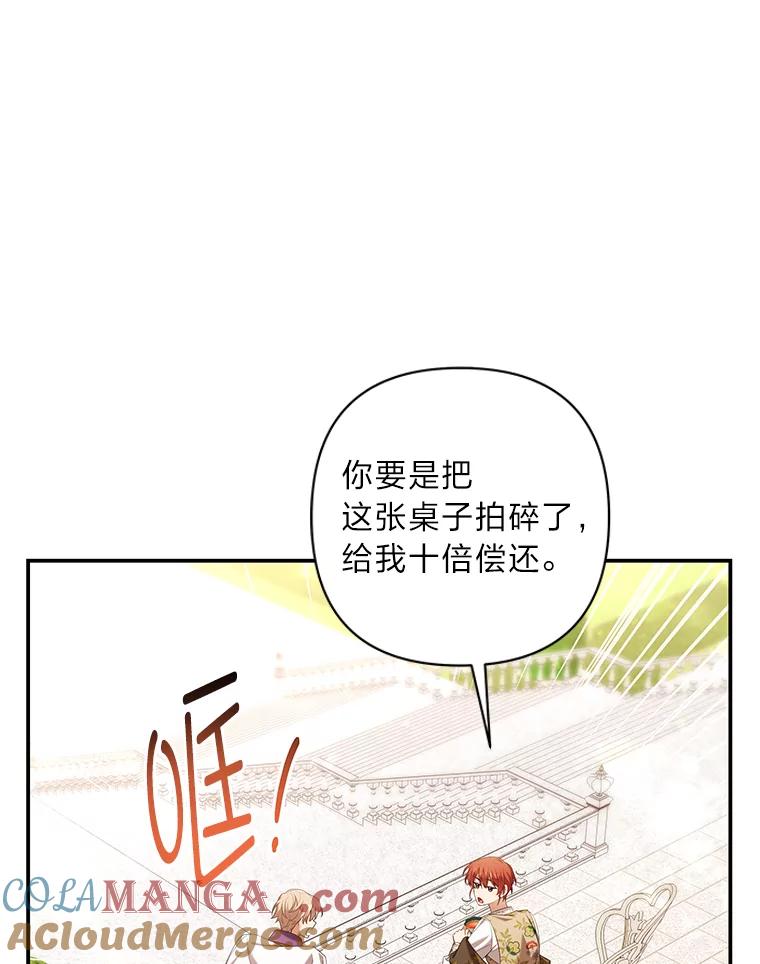 《为你的生命所献的时间》37.骑士的誓约 第33页