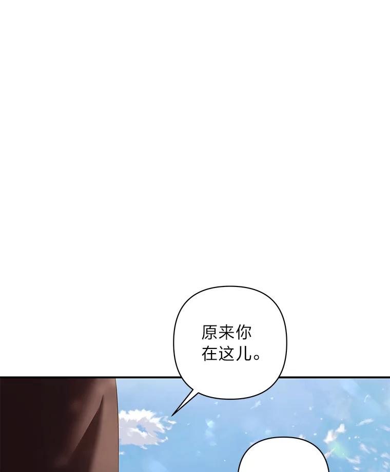《为你的生命所献的时间》37.骑士的誓约 第62页