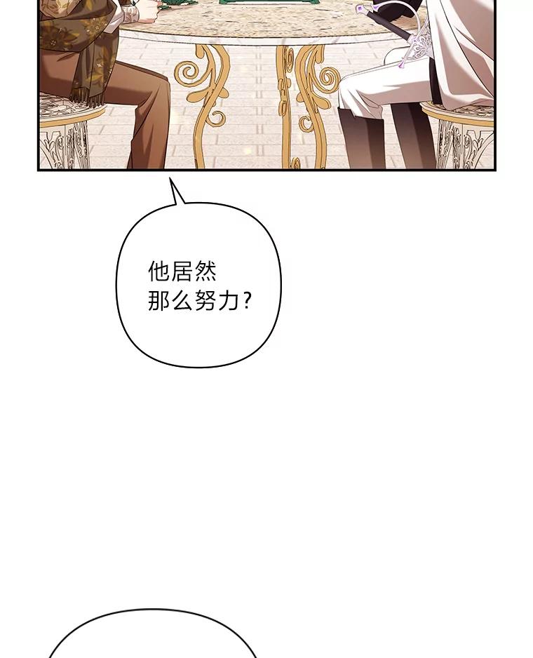 《为你的生命所献的时间》37.骑士的誓约 第40页