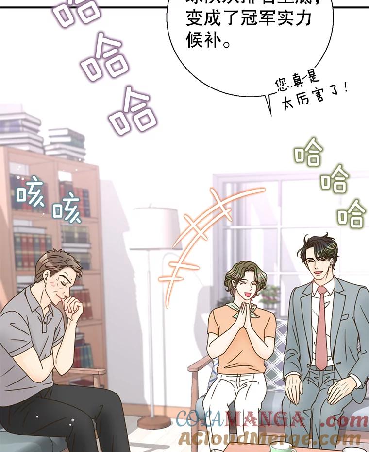 《难以拒绝的他》38.统统沦陷 第37页