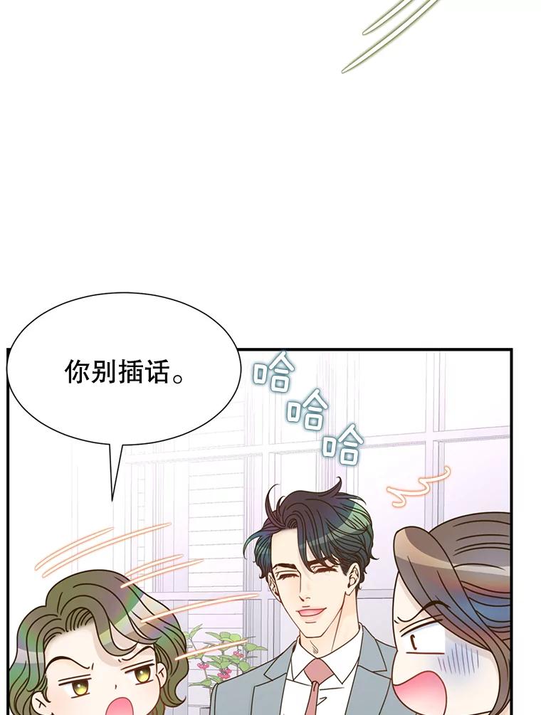 《难以拒绝的他》38.统统沦陷 第50页